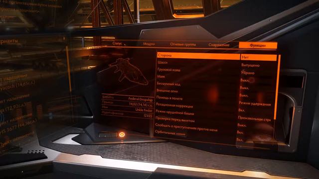 Нуб в Элите: Борт-журнал, страница первая смотреть онлайн