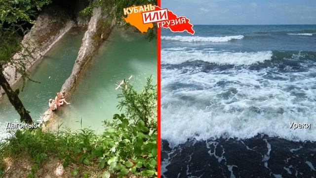 Дагомыс и Уреки | Сравниваем курорты. Краснодарский Край VS Грузия - где лучше? смотреть онлайн
