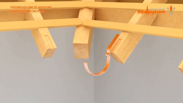 Разметка и правильная установка крюков желоба водостока Aquasystem смотреть онлайн