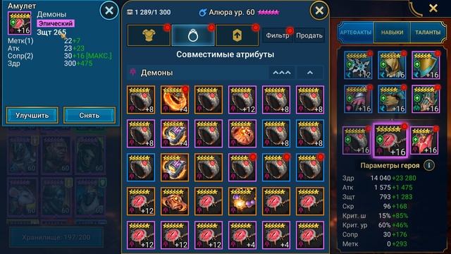 RAID shadow legends гайд обзор на АЛЮРУ ! Таланты на АЛЮРУ. Алюра на лавового рыцаря и фею смотреть онлайн