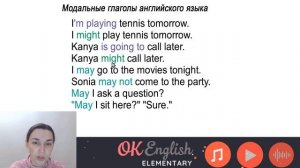 ?? Аудирование по английскому ? ТРЕНИРОВКА ? Тема: MIGHT, урок 2 (Модальные глаголы)