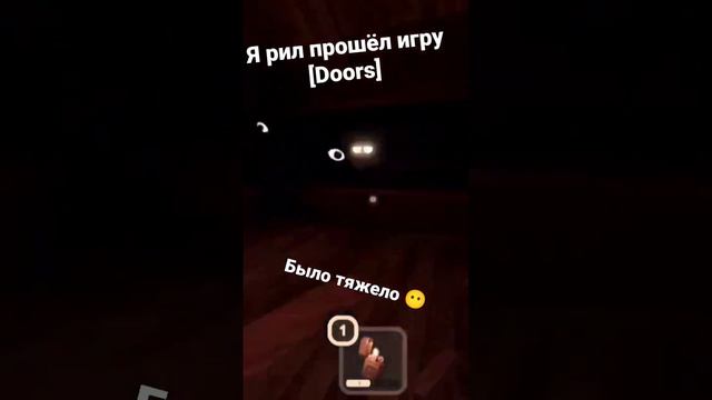 прошёл игру [Doors] #игра #мем #дрифт #ламборджини #монтаж # нервы # шутка # подпишись #despacito смотреть онлайн