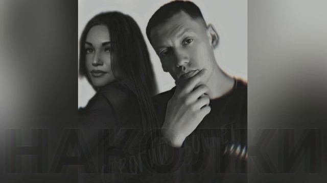 СТРОГИЙ & SONNET ☆ Наколки ☆ смотреть онлайн