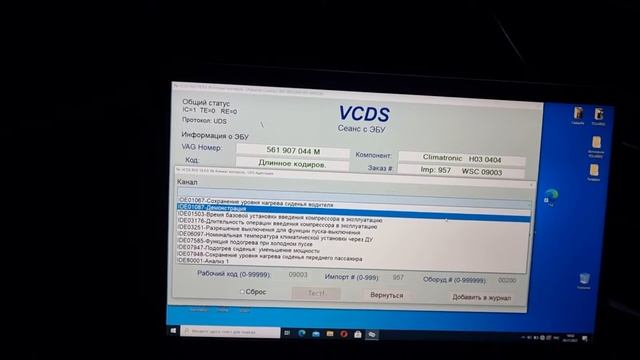 Активация теста индикации климат контроля vw смотреть онлайн