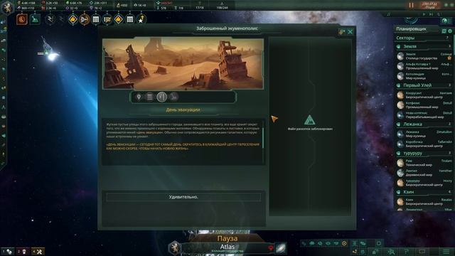 11 Галактический Империум в Stellaris Nemesis прохождение на русском смотреть онлайн