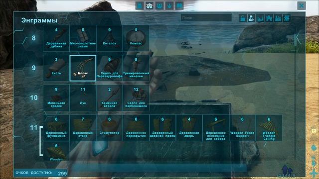 Начало игры в ARK - быстрая прокачка персонажа на сундуках смотреть онлайн