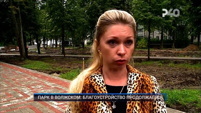 ПАРК В ВОЛЖСКОМ: БЛАГОУСТРОЙСТВО ПРОДОЛЖАЕТСЯ смотреть онлайн