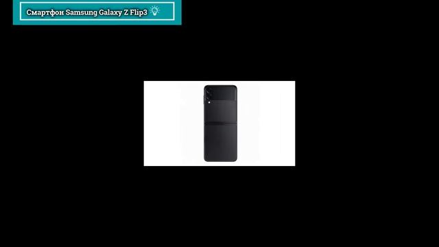 Обзор Samsung Galaxy Z Flip3. 8 главных фишек складного смартфона смотреть онлайн