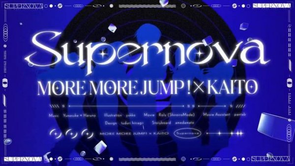 Supernova / MORE MORE JUMP！× KAITO