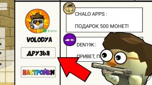 НОВОЕ ОБНОВЛЕНИЕ В ЧИКЕН ГАН | КОНЦЕПТЫ В ЧИКЕН ГАНЕ