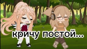 клип/гача/ мне так плохо когда ты не рядом\@Sonya_vau