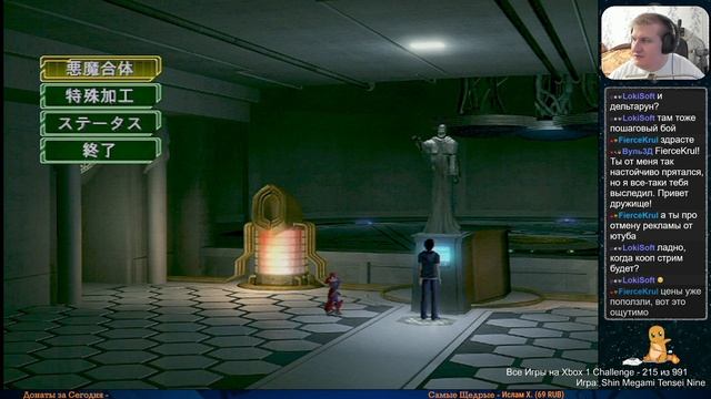 Все Игры на Xbox Челлендж #215 ? — Shin Megami Tensei Nine смотреть онлайн