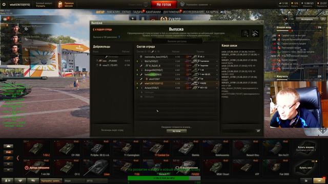 World of Tanks.Рандом.Ник:wlad1236733.Стрим.Лайк.Подписка.Колоколчик. смотреть онлайн