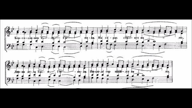 Овчинников "Благослови, душе моя, Господа" (103 псалом) Ovchinnikov "Bless the Lord, O my soul". смотреть онлайн