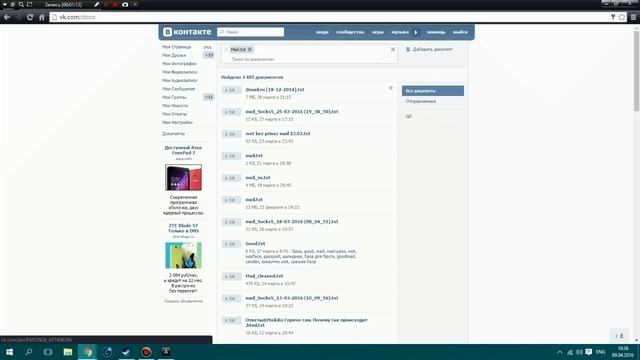 Как взламывать почты e-mail смотреть онлайн