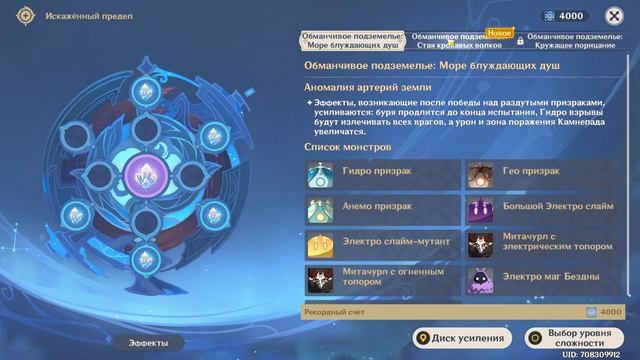 Genshin Impact 2.3 Я , исследователь / Диск усиления: Послесловие Акт 2 смотреть онлайн