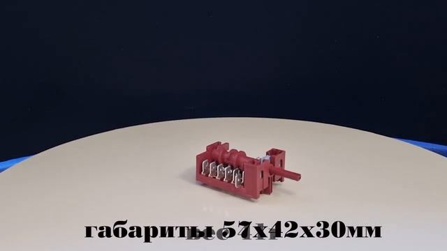 Переключатель Gottak 7LA 850601 для духовки (духового шкафа) смотреть онлайн