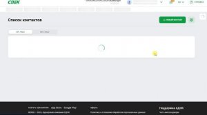 Создание заказа с контактом из списка