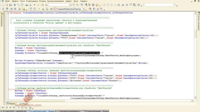 В недрах 1С № 002-03-1.mp4 смотреть онлайн