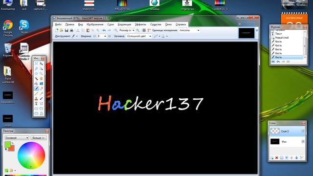 туториал по paint.net #1 как делать красивы надписи!!! смотреть онлайн