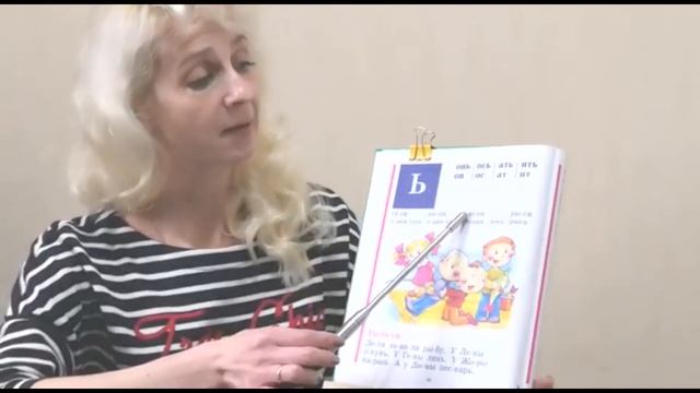 Учимся читать Урок 33 "Буква ь" #учимсячитать #читаемслоги #учимбуквы #жукова #букварь смотреть онлайн
