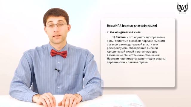 Обществознание (ЕГЭ). Урок 27. Источник (форма) права. Нормативно-правовой акт. Правоотношения смотреть онлайн