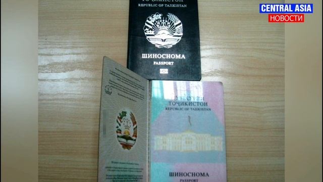 Новости Таджикистана сегодня. Таджикистане подорожало оформление загранпаспорта: что еще изменилось смотреть онлайн