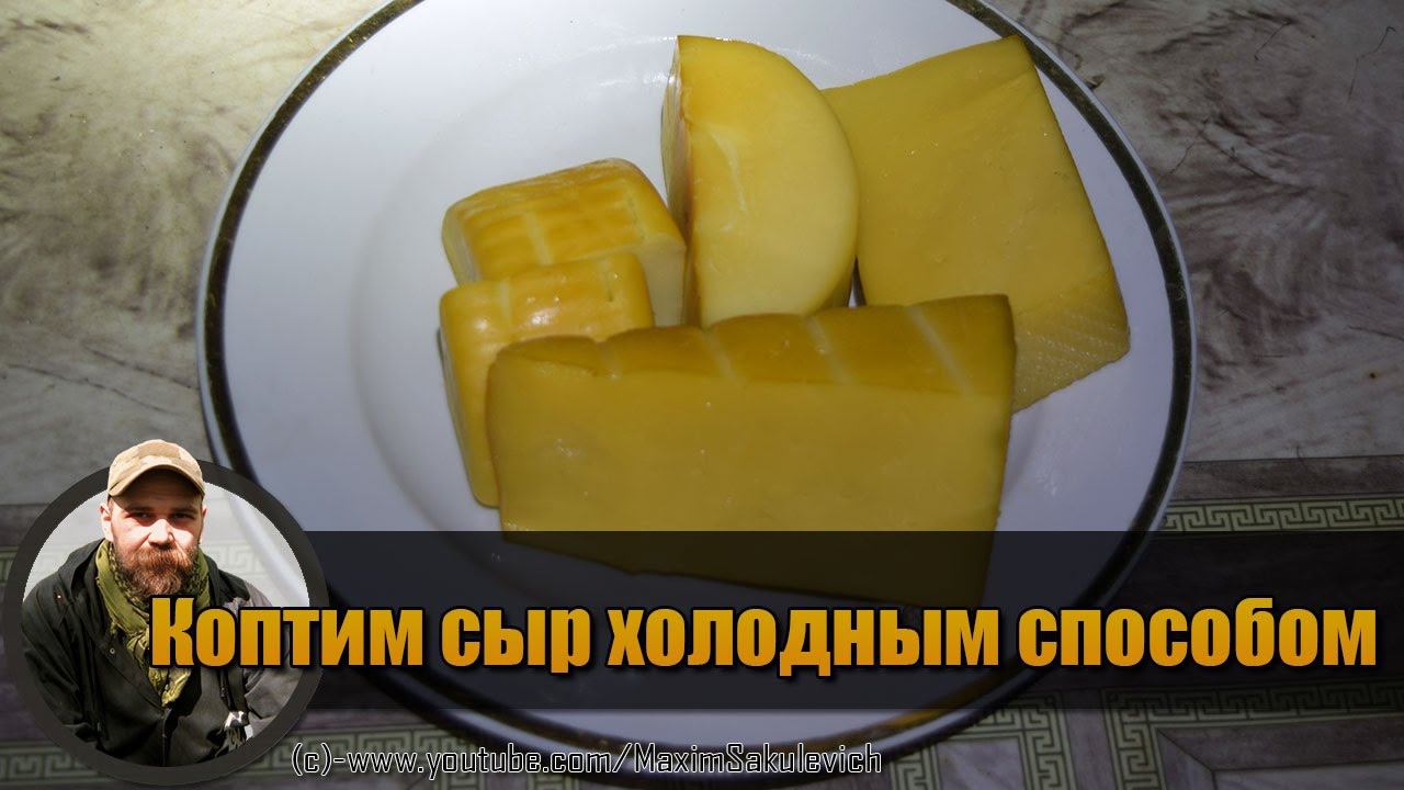 Как Закоптить Сыр в Картонной Коробке ENG SUB смотреть онлайн