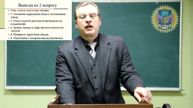 Методика подготовки лекций