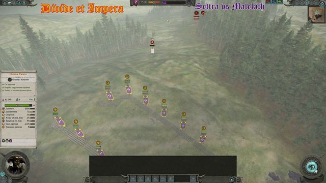 Эй, ямщик! Поворачивай к чёрту! Divide et Impera tourn смотреть онлайн