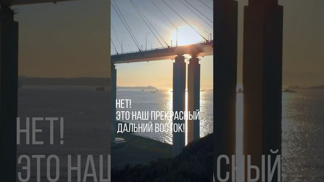 Дальний Восток 2030