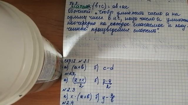 Что такое математический язык. 7 класс. Алгебра смотреть онлайн