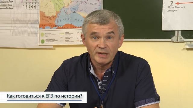 Как готовиться к ЕГЭ по истории смотреть онлайн