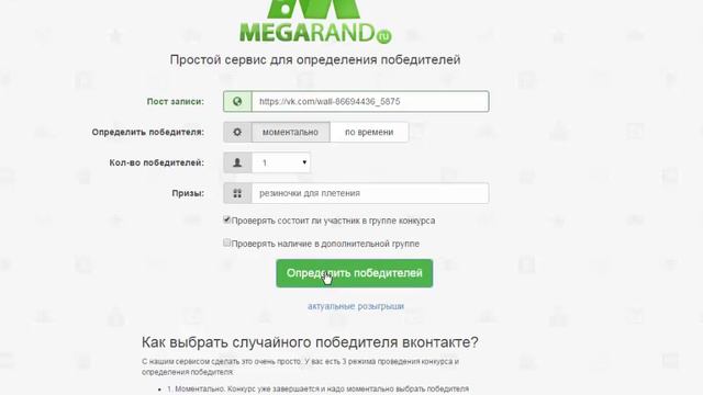 Розыгрыш призов за репост 7 декабря 2015 смотреть онлайн