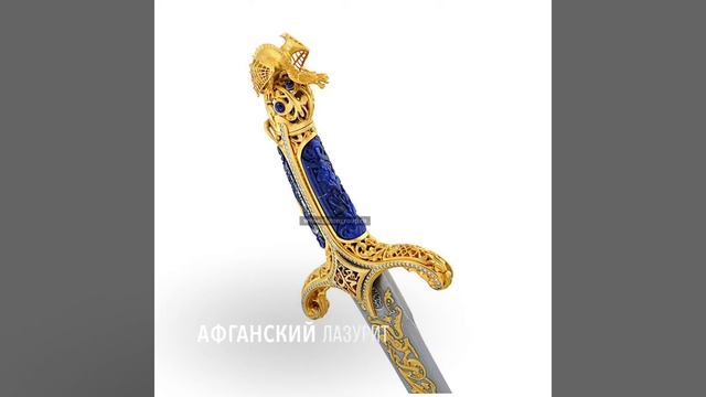 САБЛЯ ВОСТОЧНАЯ ✨ «ЛАЗУРИТОВАЯ» ? Эксклюзивные подарки ? zlatongroup.ru смотреть онлайн