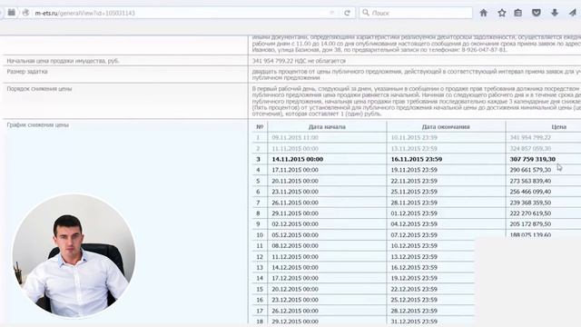 Задаток на торгах по банкротству - какие нюансы нужно знать? ?☝️ смотреть онлайн