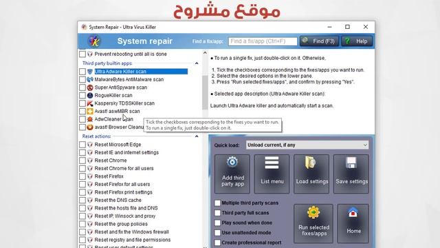 لحل كل مشاكل الويندوز لا بدّ لك من تحميل هذا البرنامج الرهيب (الحلقة الموعودة) смотреть онлайн