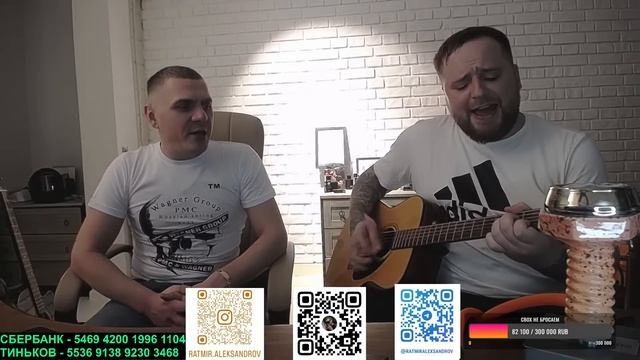 Ратмир Александров и Александр Вишняков - Своих не бросаем. смотреть онлайн