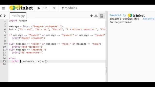 Чат - бот на python. Программирование для детей. Урок 7.1 смотреть онлайн