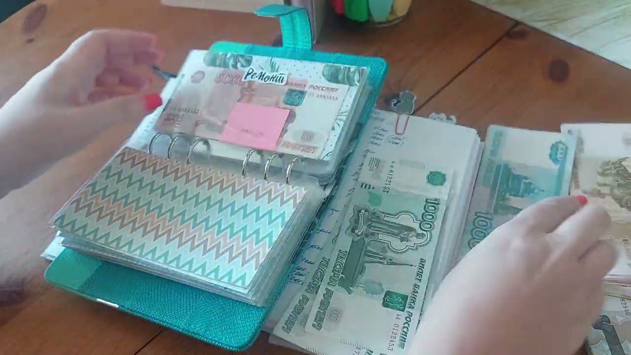 распределение по конвертам #июнь 2024 смотреть онлайн