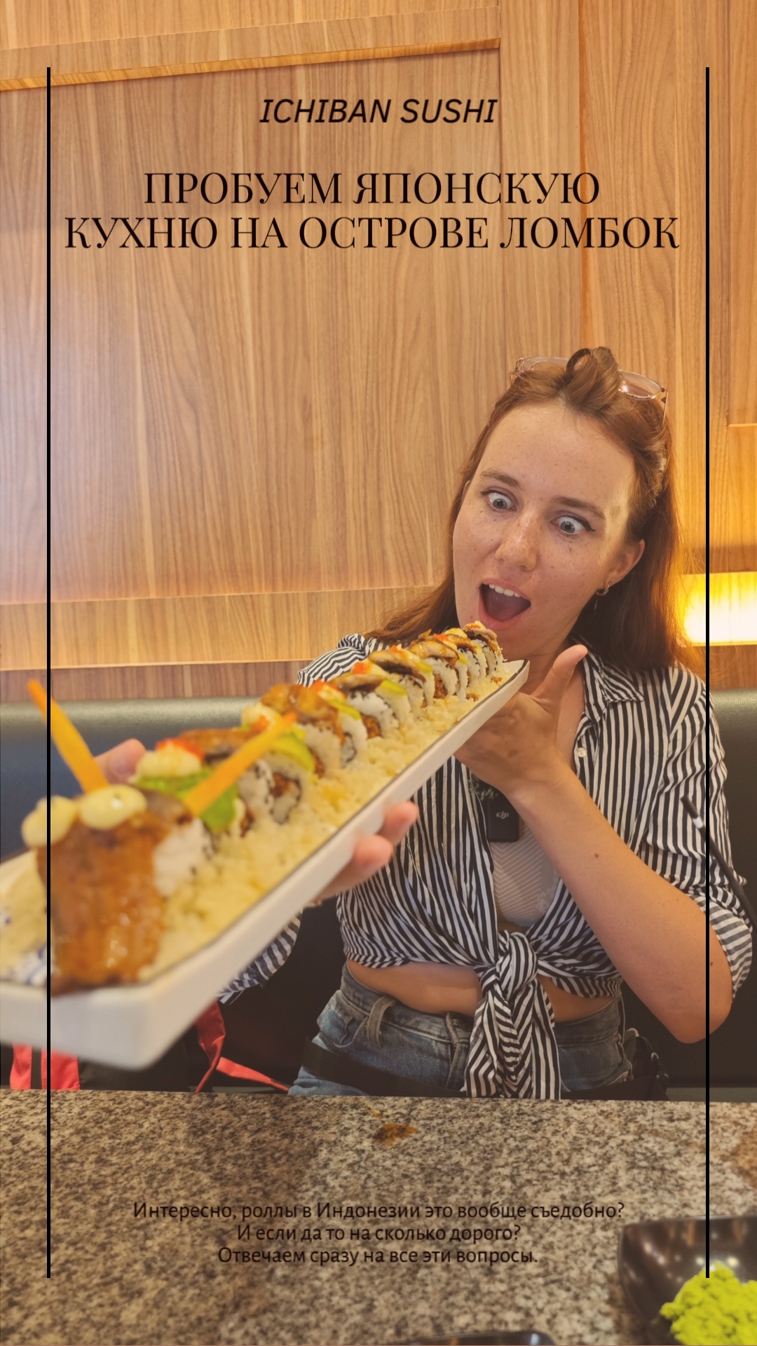Пробуем Японскую кухню в Индонезии ICHIBAN SUSHI #индонезия #Ломбок #еда смотреть онлайн