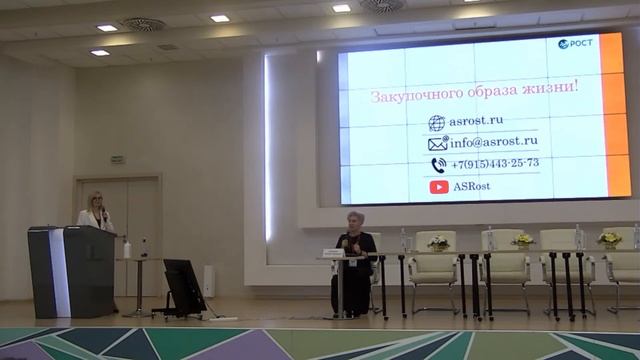 VIII Всероссийской научно-практической конференции «ГОСУДАРСТВЕННЫЕ И МУНИЦИПАЛЬНЫЕ ЗАКУПКИ» 3 част смотреть онлайн