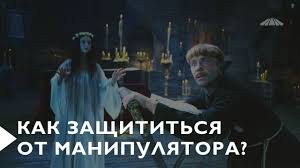 Как легко манипулируют нами: 10 простейших приемов