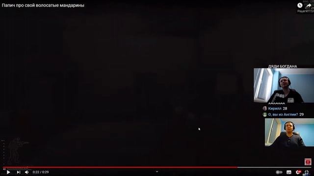 Папич и волосатые апельсины смотреть онлайн