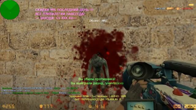 Counter-strike 1.6 зомби сервер №541 [VIP+ADMIN+ЮТУБЕР] смотреть онлайн