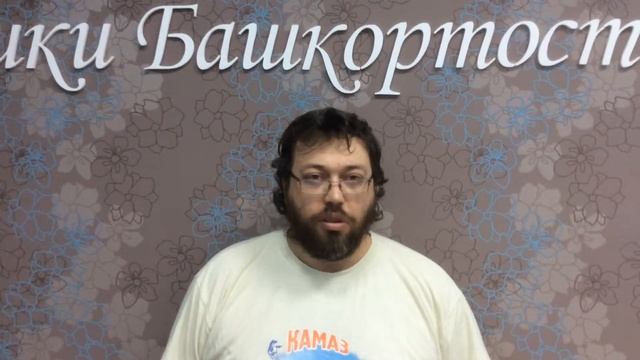Ассоциация массажистов Башкортостана. Центр Массажных технологий, г. Уфа. смотреть онлайн