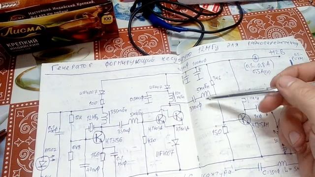 Генератор сигнала 12 МГц. Описание схемы. Согласование с нагрузкой и/или укороченной антенной. Схем смотреть онлайн