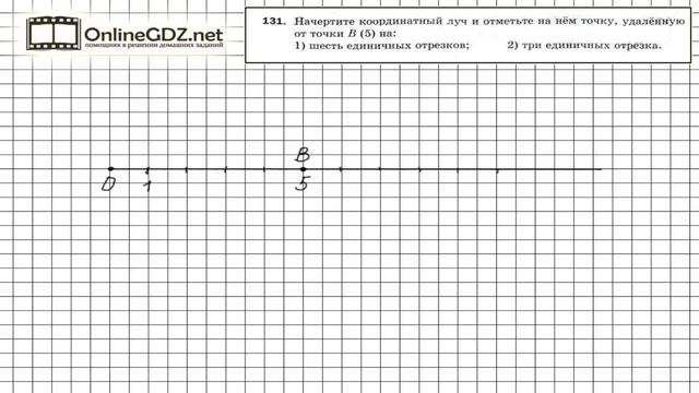 Задание №131 - Математика 5 класс (Мерзляк А.Г., Полонский В.Б., Якир М.С) смотреть онлайн