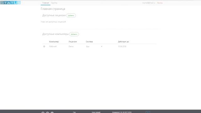 Активация и лицензирование смотреть онлайн