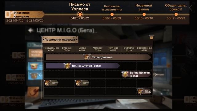 M.I.G.O - Как получить облик штаба (навсегда) - State of Survival смотреть онлайн